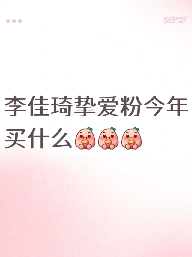 老头粉们今年大促准备买什么 🤔（双十一）