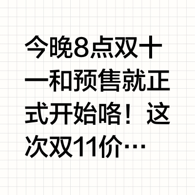 🔥双十一热门鞋极限凑单作业