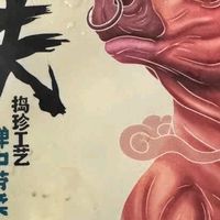 潮庭潮汕功夫牛肉丸90%牛肉含量，火锅关东煮灵魂搭档🍡