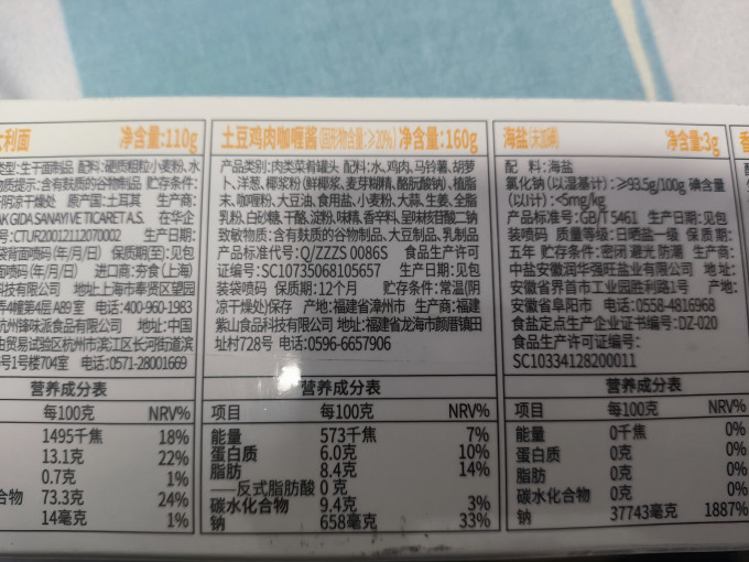 锋味派米面杂粮