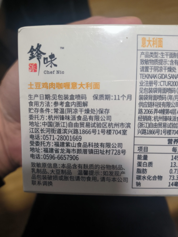锋味派米面杂粮