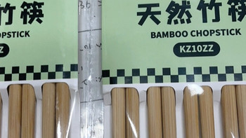 双十一开箱惊喜！炊大皇天然楠竹筷，解锁中式餐具的健康质感