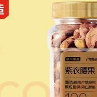 京东京造紫衣腰果：重塑零食仪式感