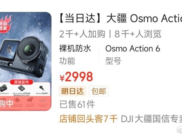 刚入Action 5 Pro就刷到Action 6发布的宝子举个手！哭晕啦那新旧旗舰对决，这波升级香不香？值不值得购买呢？且听我慢慢道来！首先来看看Action 6最香的6大升级1.可变光圈黑科技：运