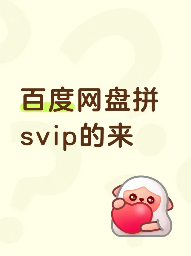 百度网盘（已拼完）