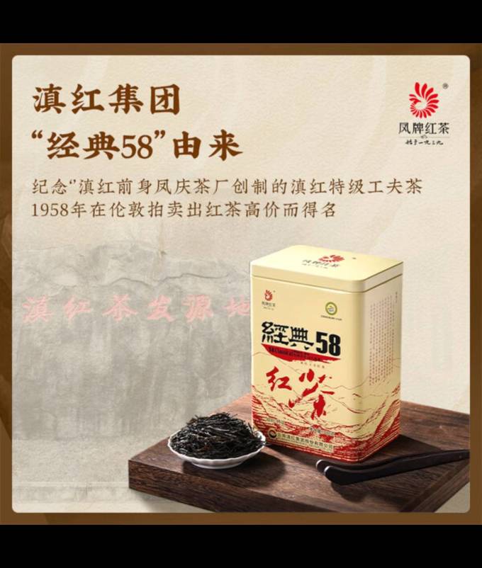 凤牌茶类
