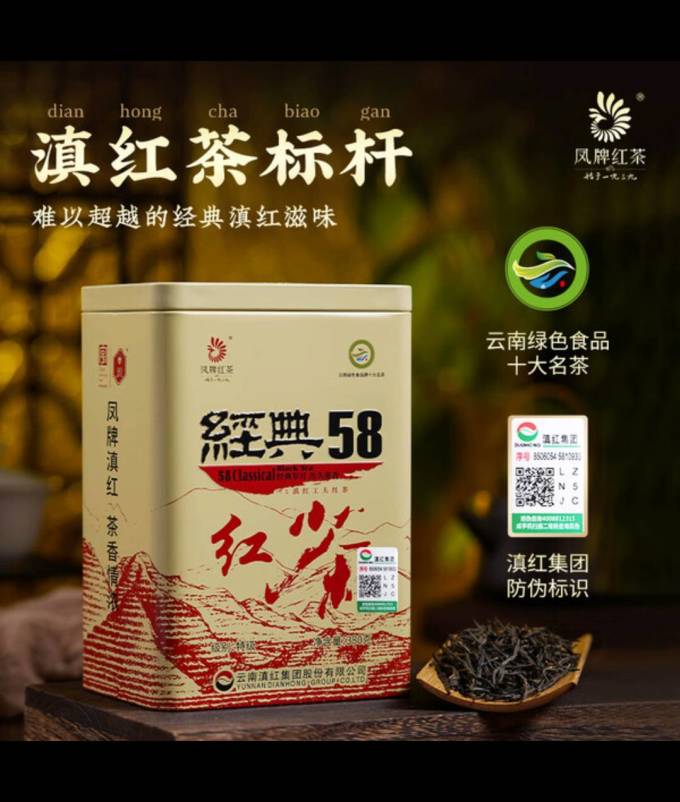 凤牌茶类