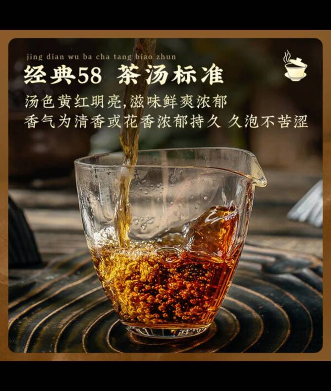 凤牌茶类