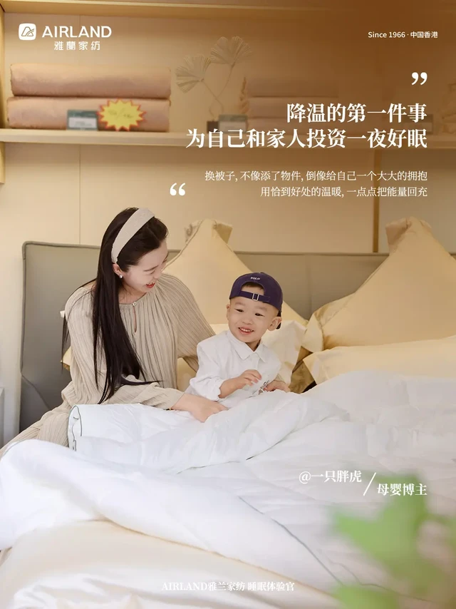 睡眠体验官｜让睡眠变成一场静心修行