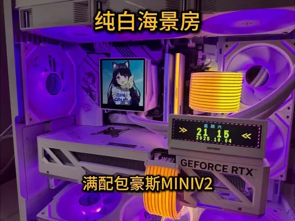 装一台联力包豪斯MINIV2 颜值拉满 #包豪斯mini #上门装机 #纯白海景房 #电脑配置推荐