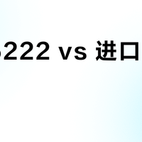 大有5222 vs 进口旗舰电钻？国产能打吗？用户实测告诉你答案