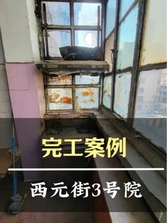 西元街2号院，30年前的老房历经60天现已完工#郑州旧房改造 #旧房改造 #老房翻新 #装修 #郑州装修