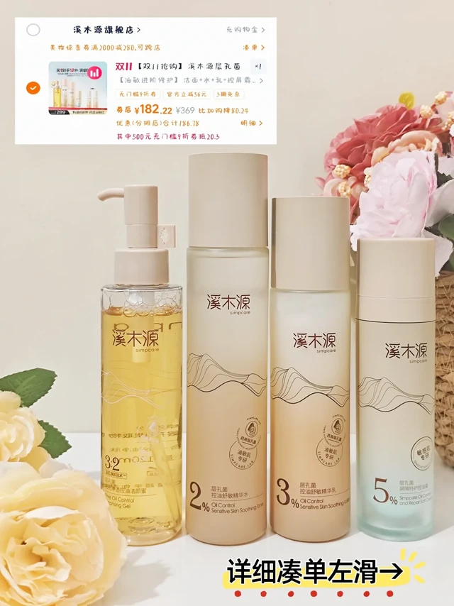 溪木源层孔菌系列双11最省钱攻略来了！！