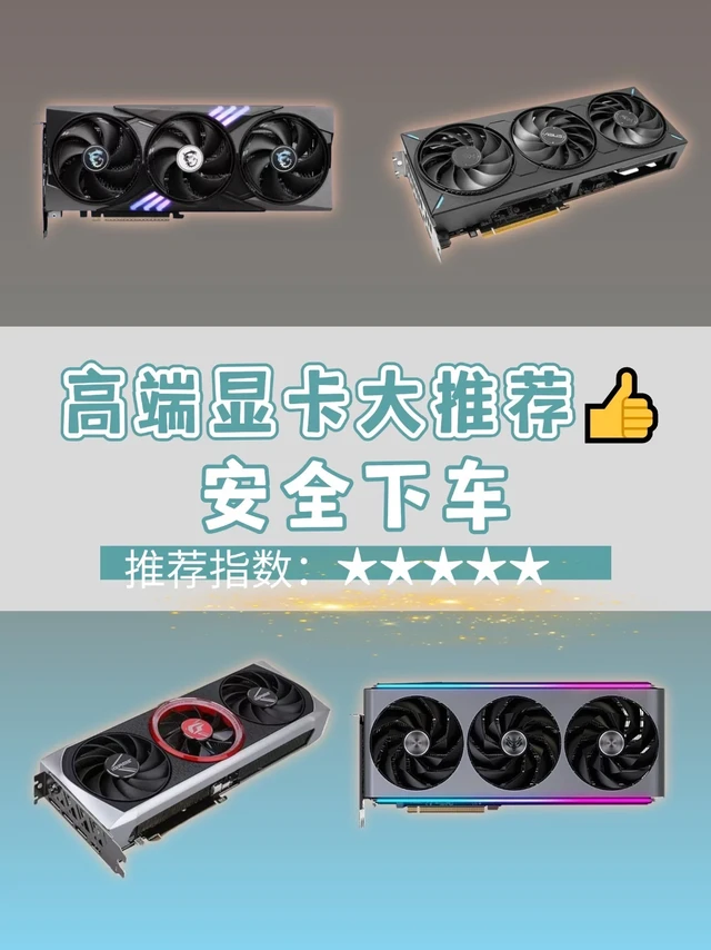 🤗沉浸式选显卡,拼多多这几款绝了💕