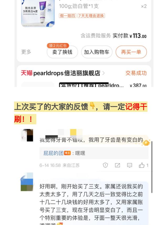很多朋友说要补货的Pearl Drops美白牙膏来啦～评👍里揪5位送牙膏，买了的免🥚@微博抽奖平台使用感好不辣嘴巴、美白效果好（你用一段时间对比别的牙膏会发现），可以一直用（很多美白牙膏不能一直用），