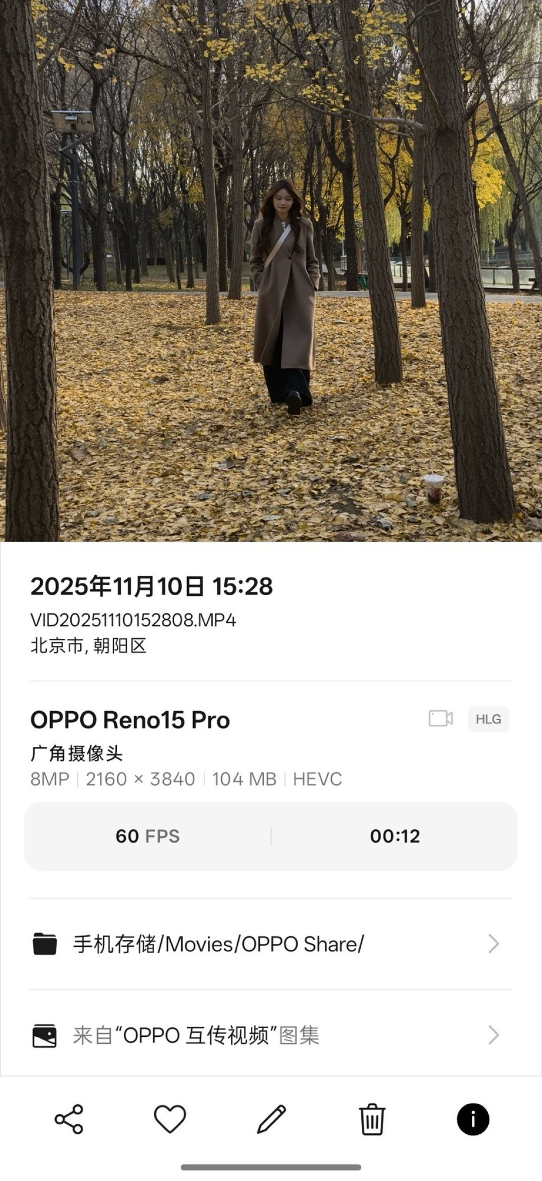OPPO Reno15 Pro全面评测:安卓实况卷王来了
