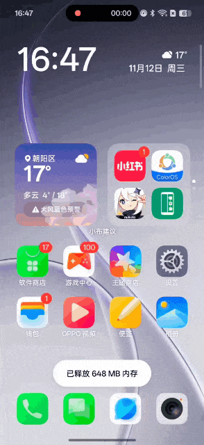 OPPO Reno15 Pro全面评测:安卓实况卷王来了
