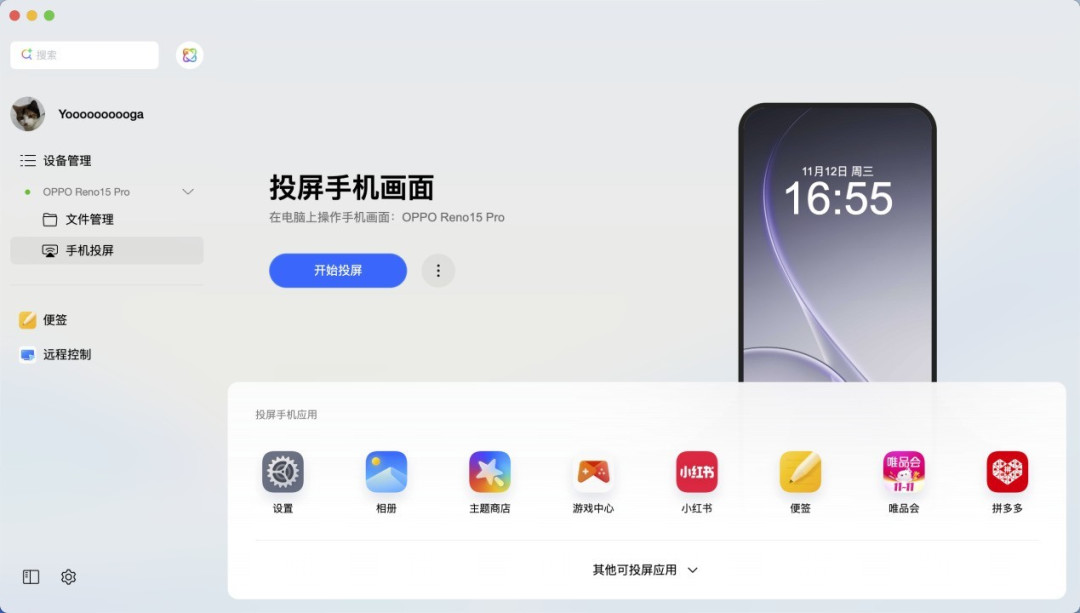 OPPO Reno15 Pro全面评测:安卓实况卷王来了