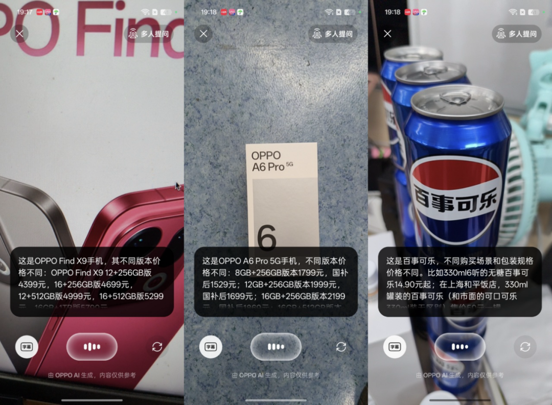 单是这几个功能就值得买！OPPO Reno15系列AI功能分享