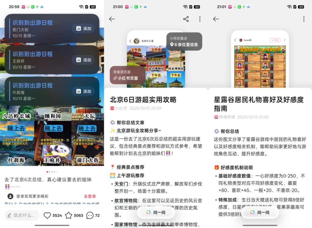 单是这几个功能就值得买！OPPO Reno15系列AI功能分享