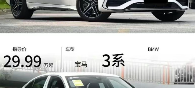 2026款奔驰C级 vs 宝马3系 vs 奥迪A4L?我们汇总了87位真实车主观点,答案在这_轿车_什么值得买