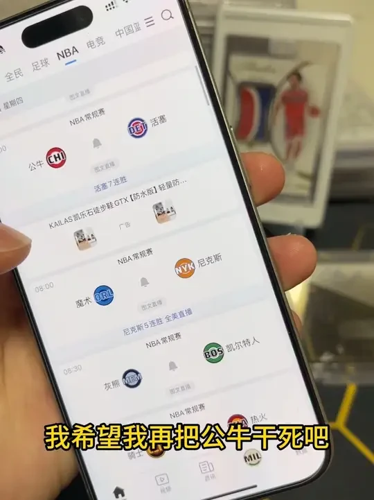 #nba #球星卡 焦点战
