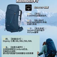 格里高利Zulu35L vs 小鹰38L？资深用户实测对比，答案在这