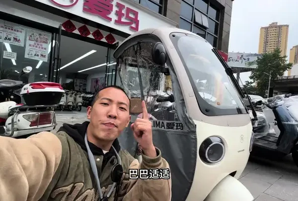 天气冷了，谁还没有带棚的小三轮，快来找我领#綦江爱玛电动车 #爱玛 #綦江电动车