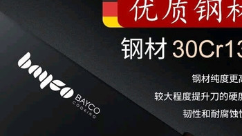 拜格刀具套装家用菜刀菜板 超级好用