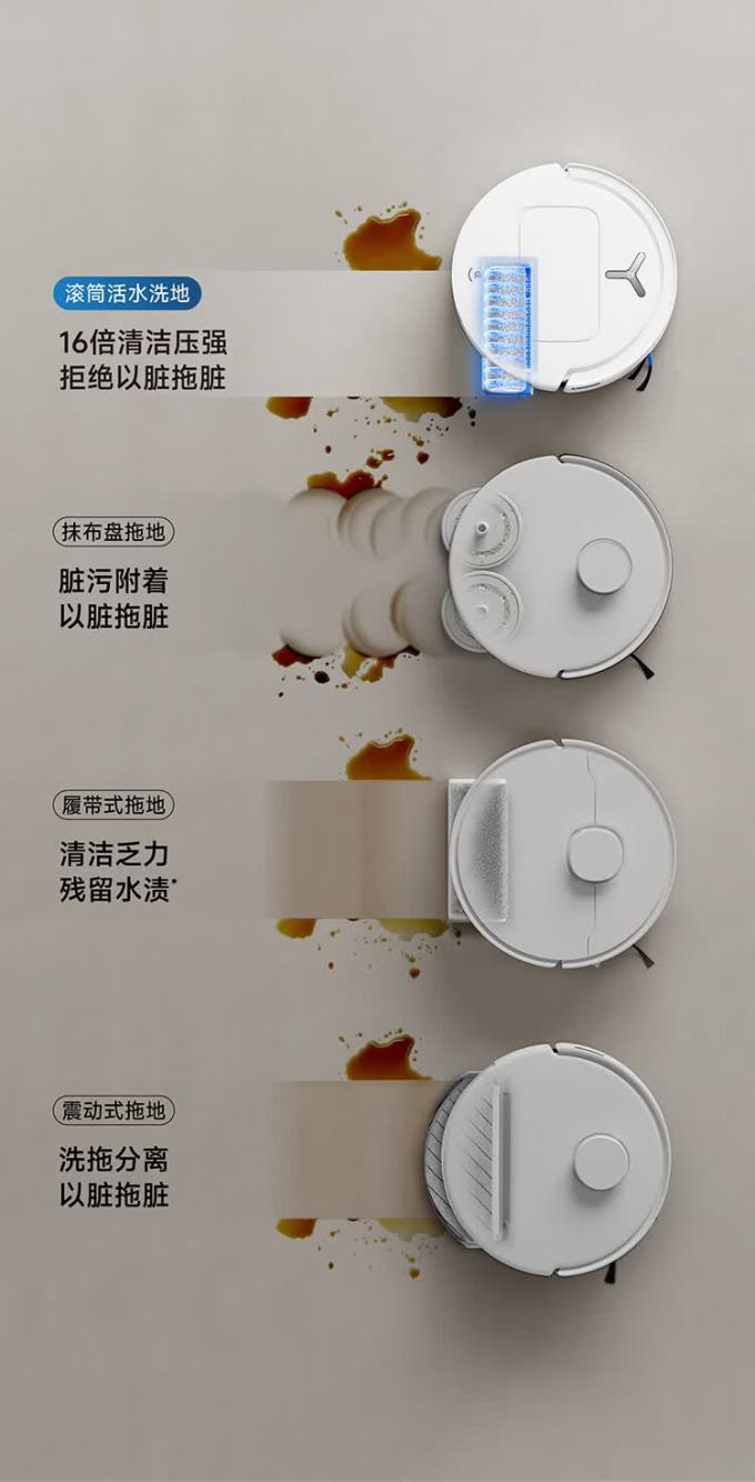 科沃斯扫地机器人