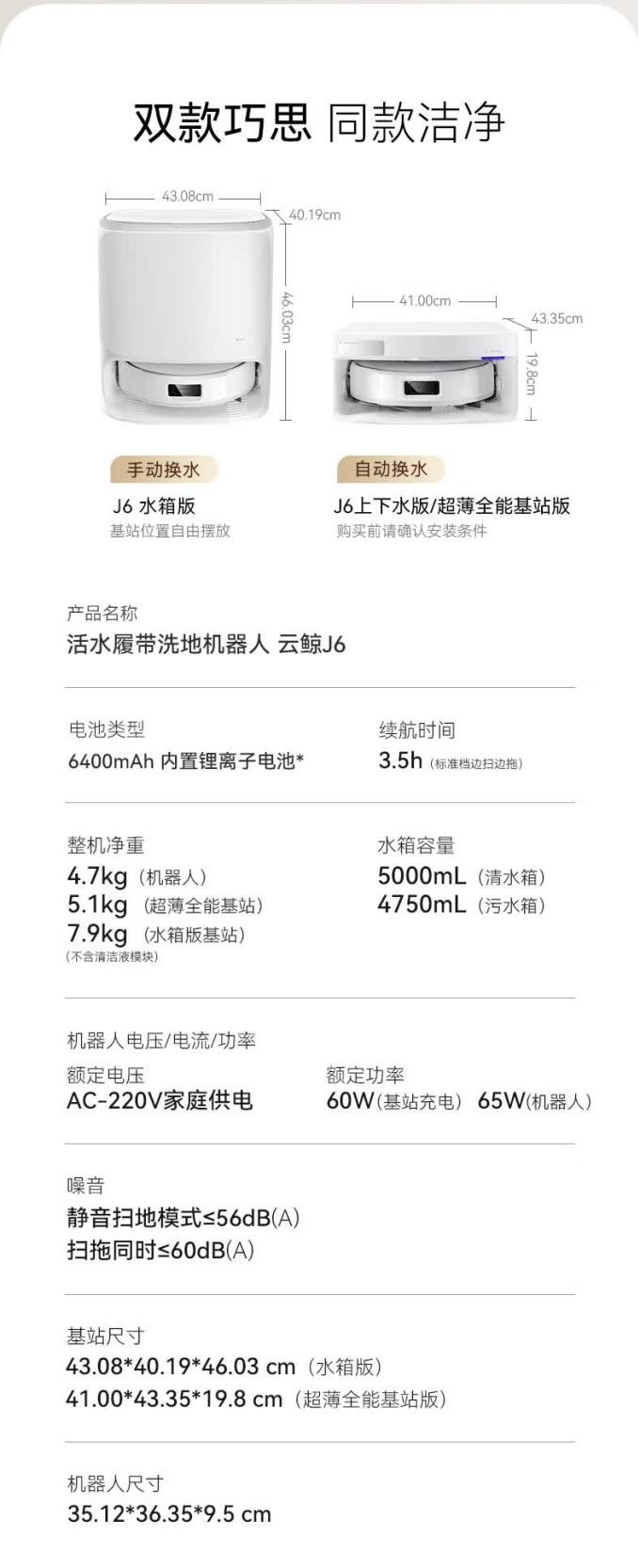 科沃斯扫地机器人