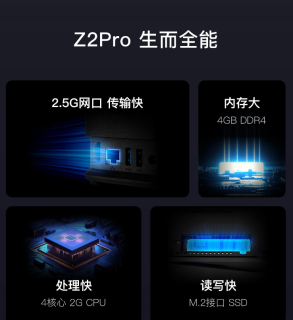 入门级NAS，极空间Z2Pro，新手也能轻松上手的存储神器