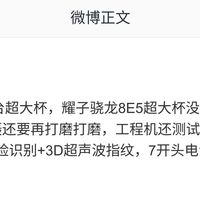 荣耀Magic 8 Ultra将携骁龙8 Elite Gen 5与7000mAh电池春节前发布