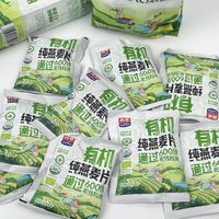 西麦纯燕麦片是‘健康代餐’还是‘精致碳水陷阱’？800+用户观点大PK