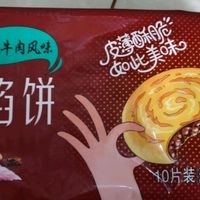 双十一囤货封神！三全黑椒牛肉馅饼，10分钟搞定营养早餐✨