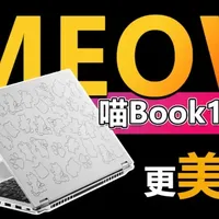 七彩虹MEOW喵Book14 Pro评测 全新锐龙AI 7与OCulink的激情碰撞！