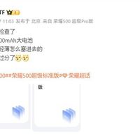 荣耀500系列官宣：双机齐发，骁龙8系芯+8000mAh续航巨兽