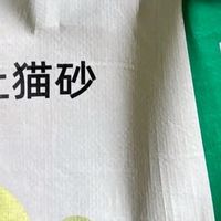 养猫家庭救星：沃趣低尘除臭猫砂太香了