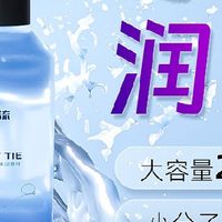 双十一必囤！名流玻尿酸润滑液，给亲密时刻添水润续航