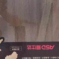 爱仕达乌檀木砧板：抗菌防霉