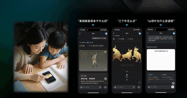 30秒生成应用的AI助手来了!蚂蚁集团灵光App正式上线