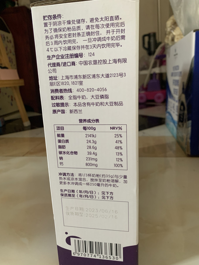 艾尔成人奶粉