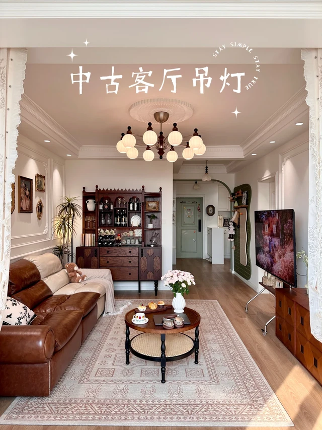 自装的复古家🏠开灯的瞬间，幸福开始具象化✨