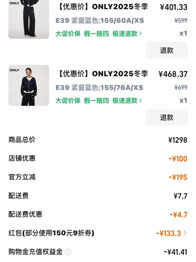 only新品也可以六五折