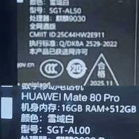 华为Mate 80系列将发布，麒麟9030芯片亮相