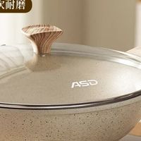 爱仕达麦饭石色不粘平底锅：双十一厨房升级