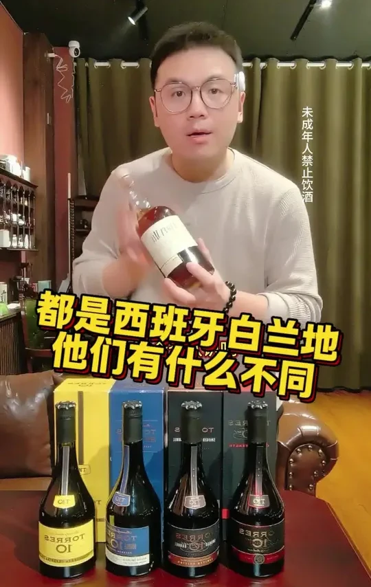 都是西班牙白兰地他们有什么区别？ #洋酒#白兰地#西班牙白兰地#雪莉白兰地#饮酒
