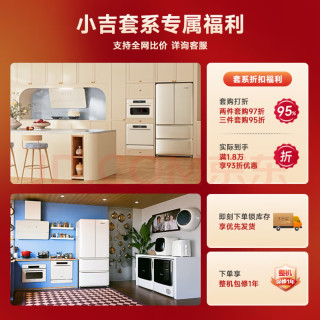 租房党福音！小吉复古冰箱颜值太能打
