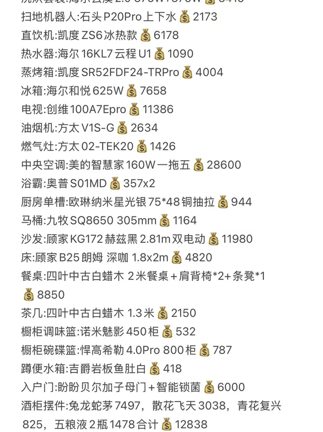 2025🏠00后普通人婚房🎎双十一软装清单奉上