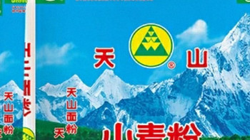 新疆天山雪花粉：一碗面粉藏天山，多用途中筋粉解锁烟火百味